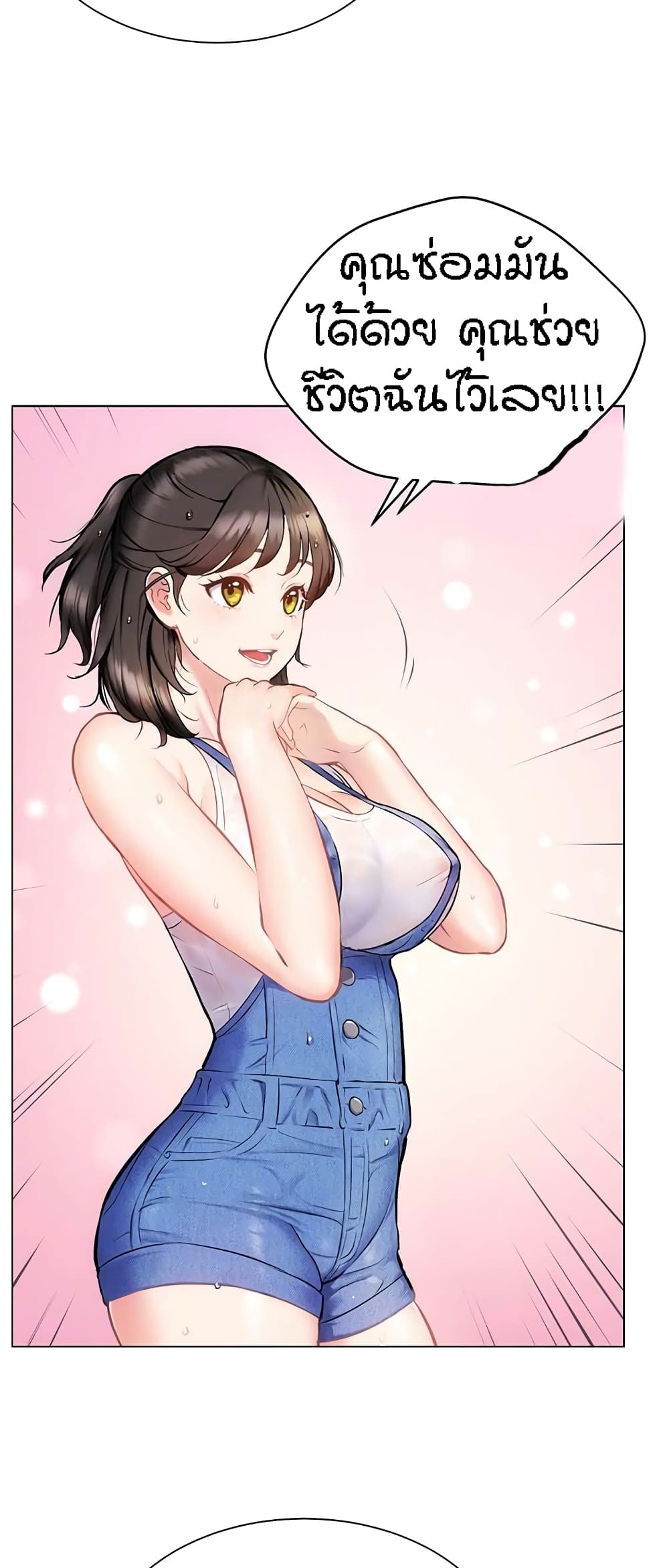 Summer Retreat Girls – Summer Retreat Girls – ตอนที่ 3 หน้า 6