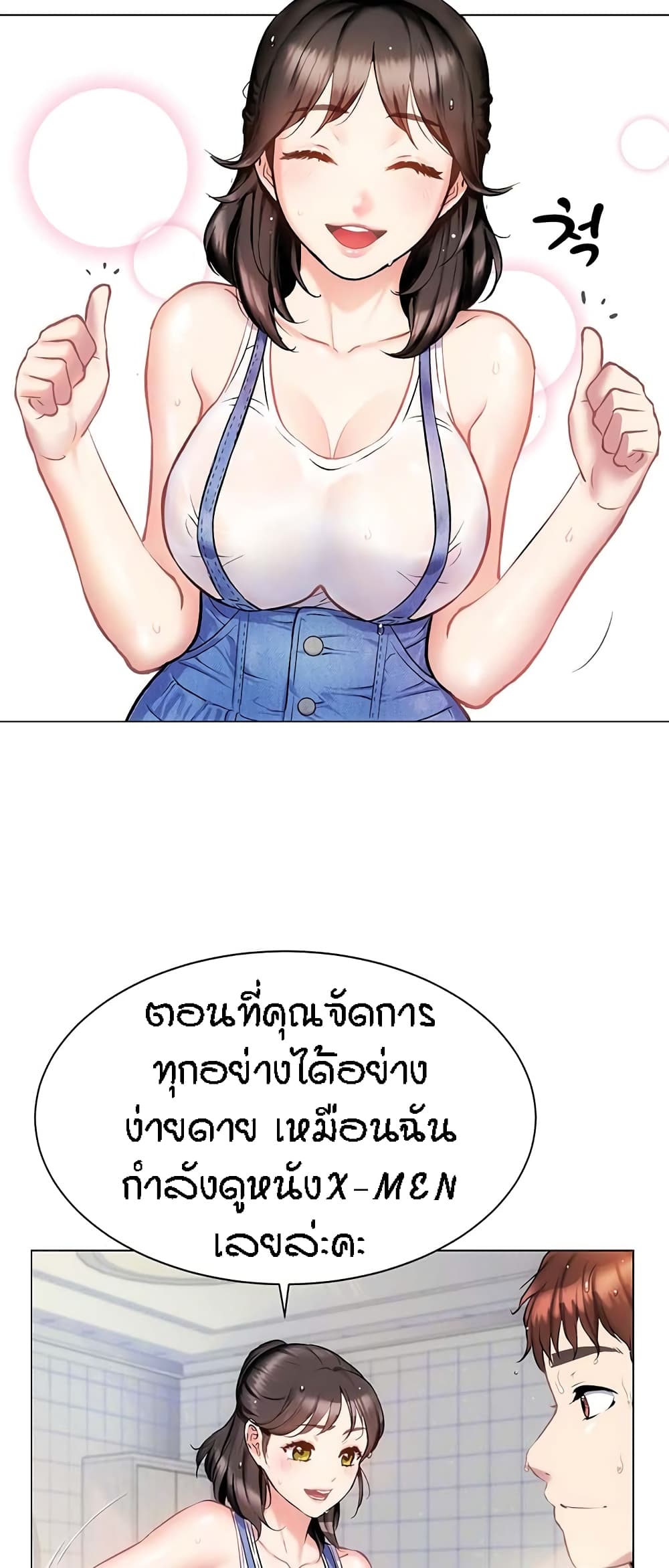 Summer Retreat Girls – Summer Retreat Girls – ตอนที่ 3 หน้า 8
