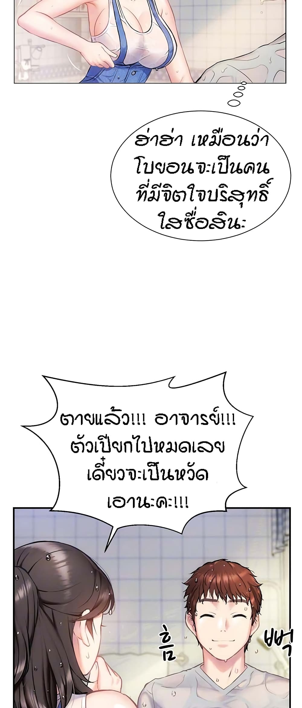 Summer Retreat Girls – Summer Retreat Girls – ตอนที่ 3 หน้า 9