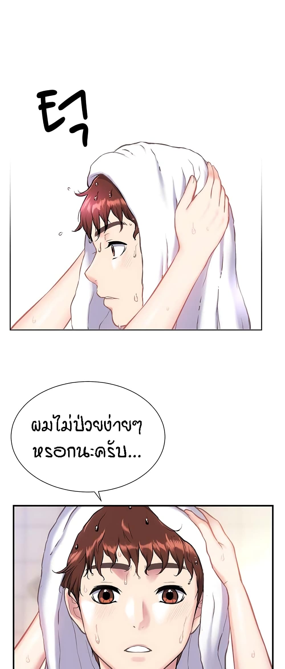 Summer Retreat Girls – Summer Retreat Girls – ตอนที่ 3 หน้า 11