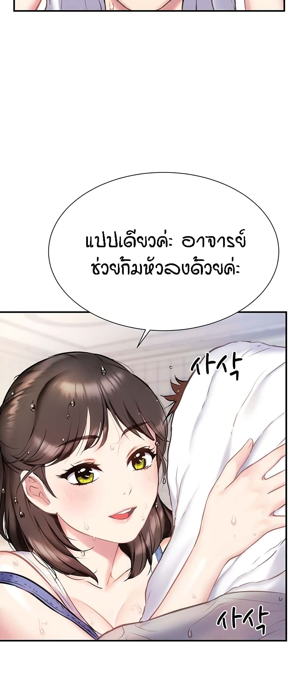 Summer Retreat Girls – Summer Retreat Girls – ตอนที่ 3 หน้า 12