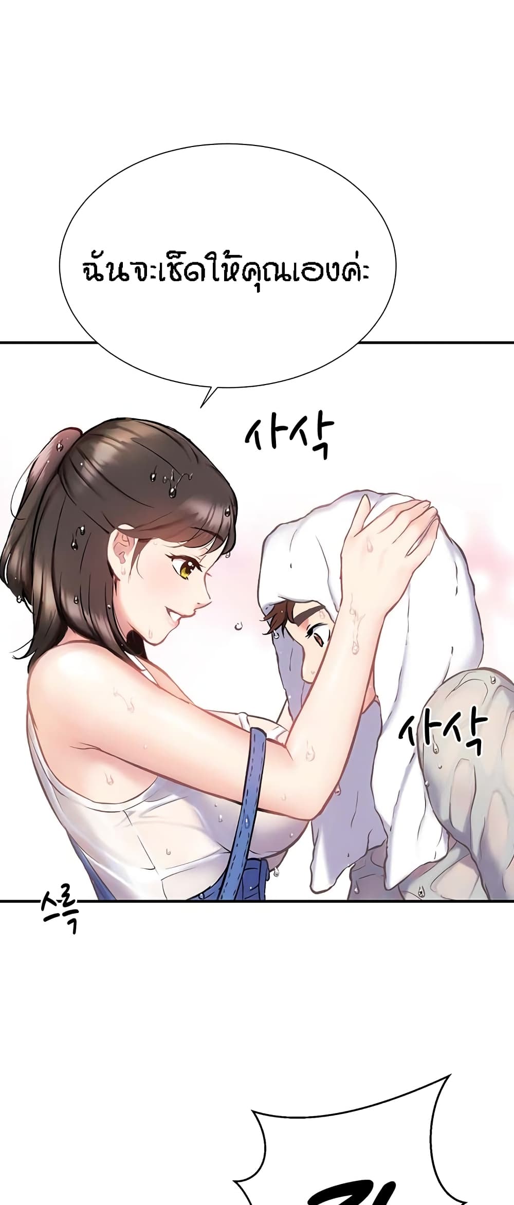 Summer Retreat Girls – Summer Retreat Girls – ตอนที่ 3 หน้า 13