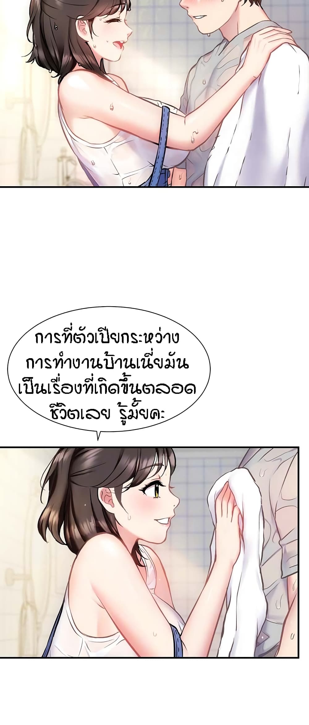 Summer Retreat Girls – Summer Retreat Girls – ตอนที่ 3 หน้า 16