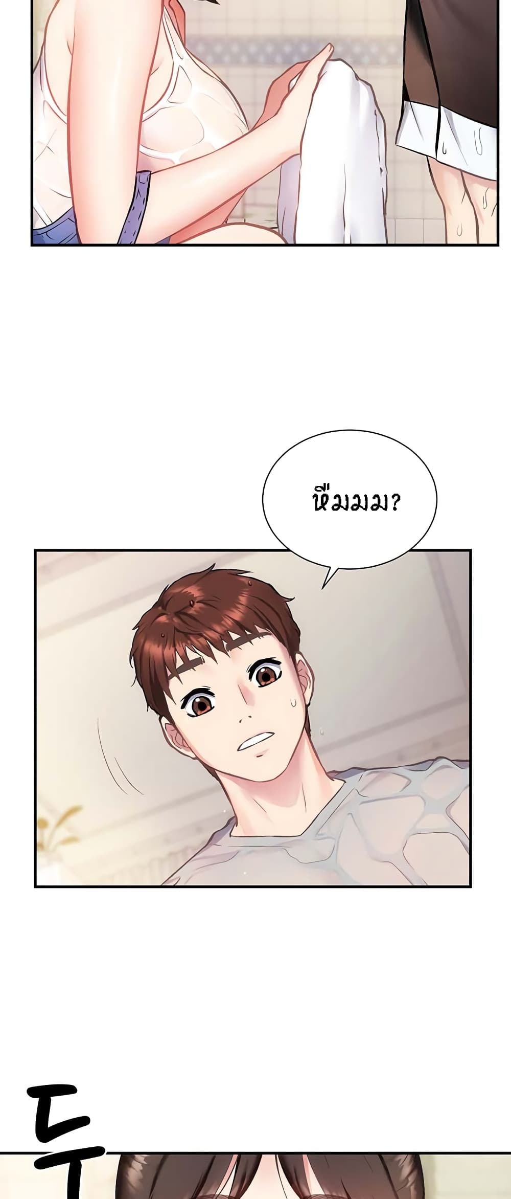 Summer Retreat Girls – Summer Retreat Girls – ตอนที่ 3 หน้า 18