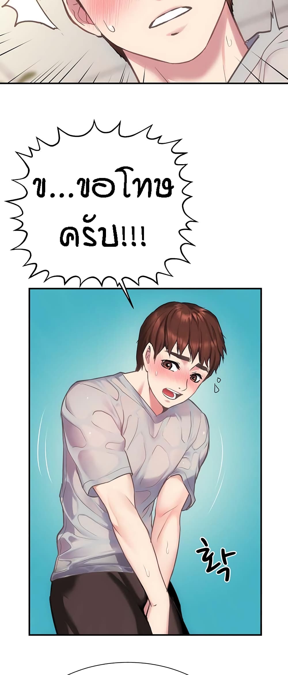 Summer Retreat Girls – Summer Retreat Girls – ตอนที่ 3 หน้า 20