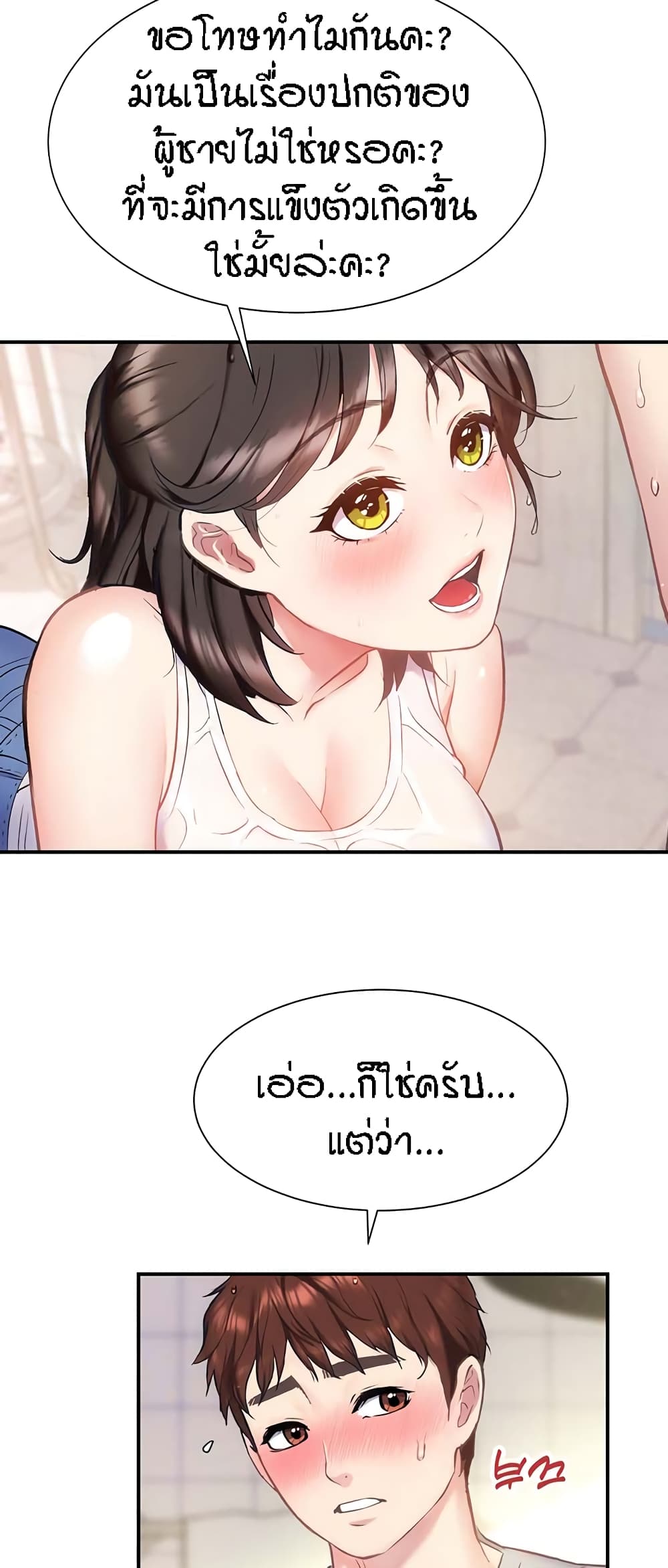 Summer Retreat Girls – Summer Retreat Girls – ตอนที่ 3 หน้า 21