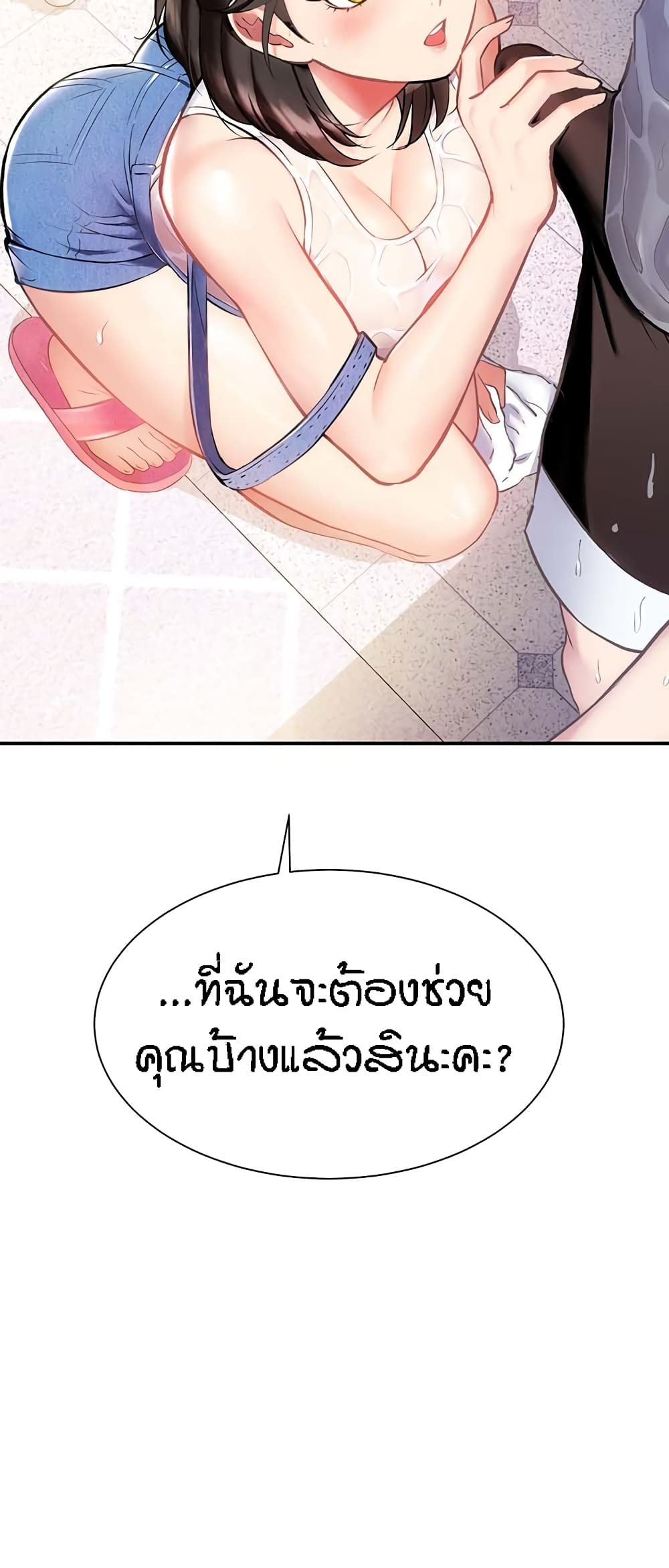 Summer Retreat Girls – Summer Retreat Girls – ตอนที่ 3 หน้า 23