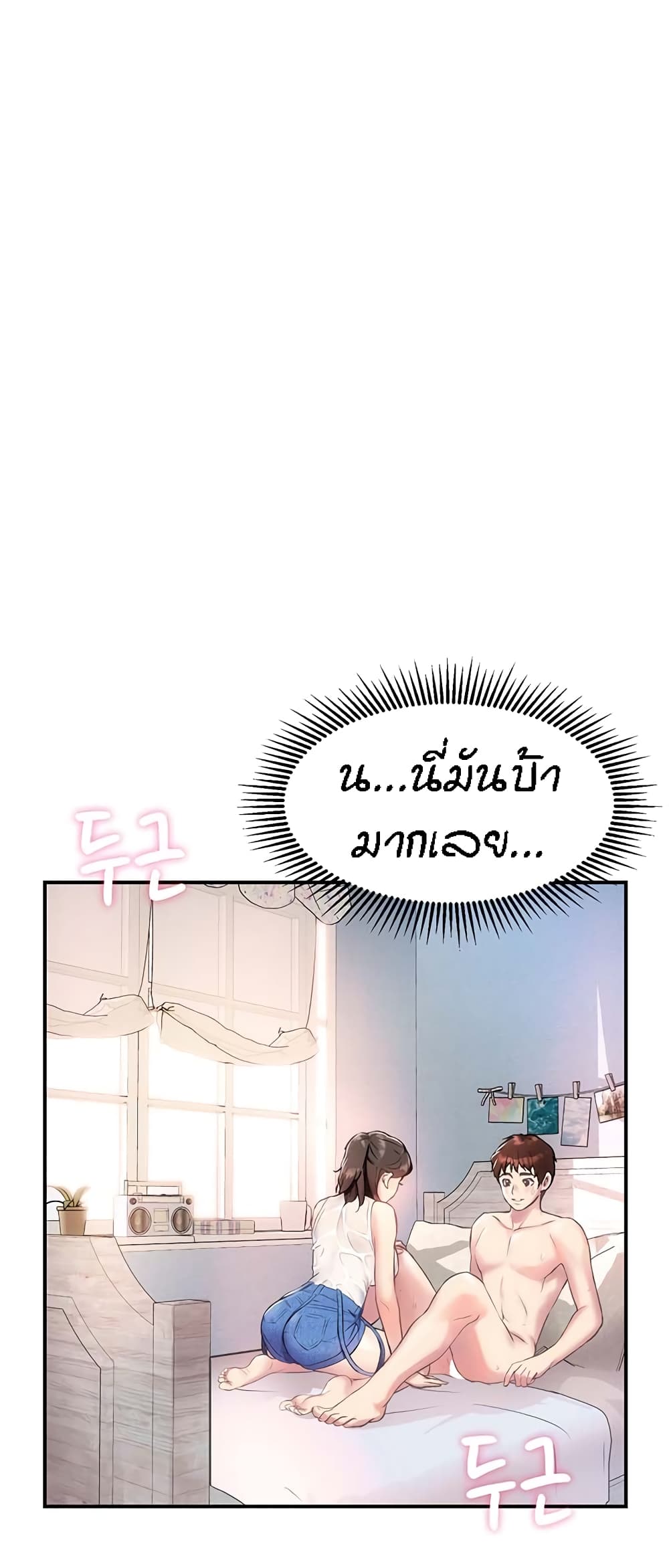 Summer Retreat Girls – Summer Retreat Girls – ตอนที่ 3 หน้า 24