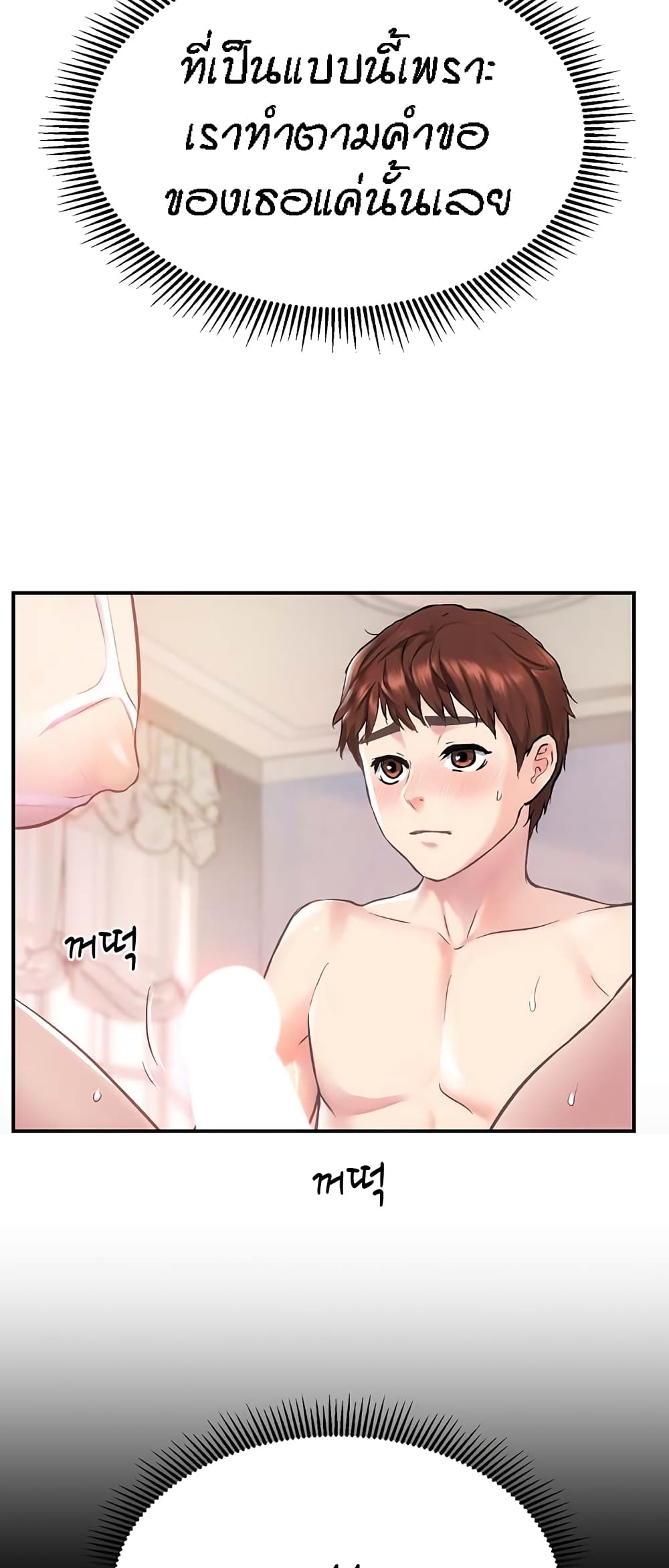 Summer Retreat Girls – Summer Retreat Girls – ตอนที่ 3 หน้า 26