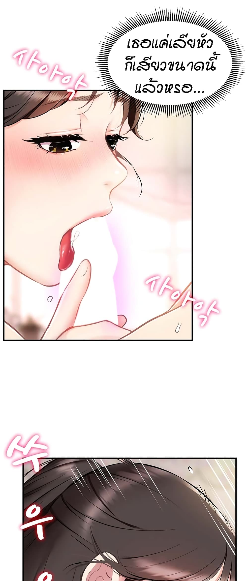 Summer Retreat Girls – Summer Retreat Girls – ตอนที่ 3 หน้า 37