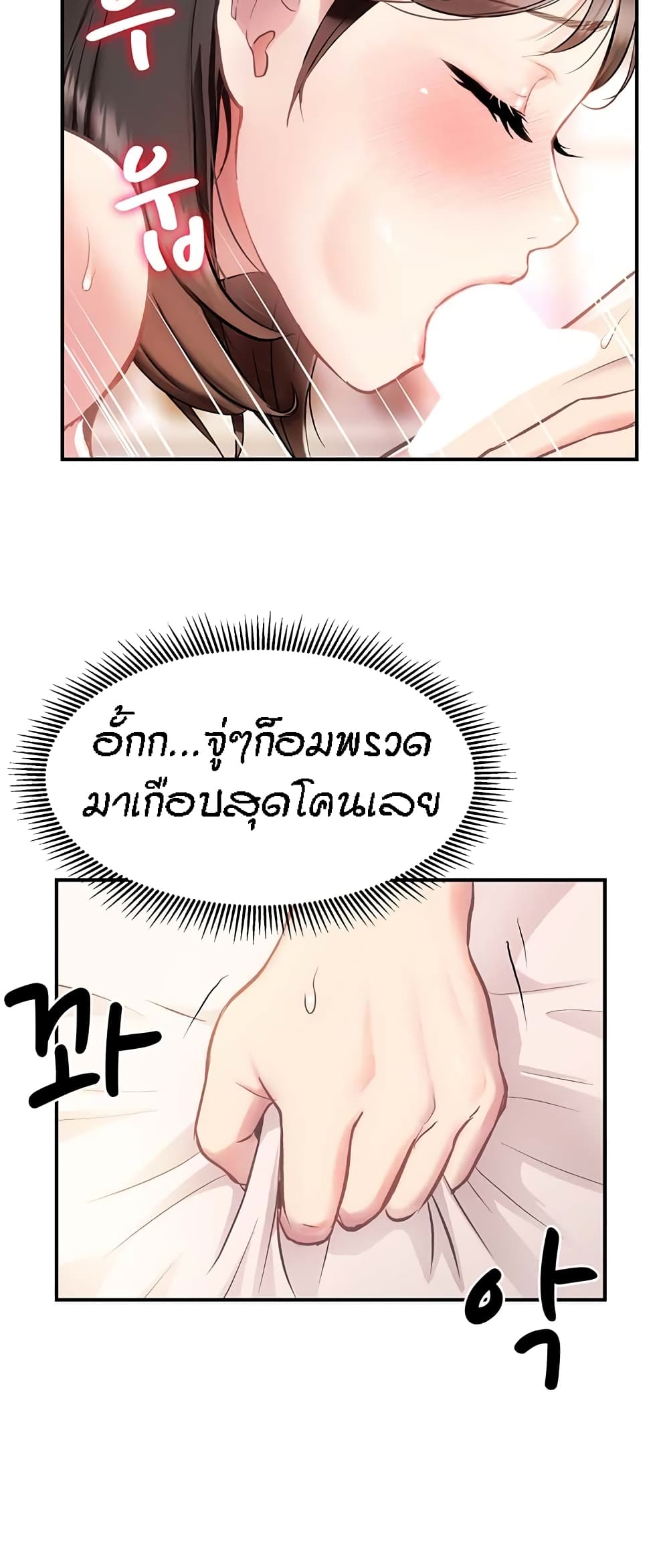 Summer Retreat Girls – Summer Retreat Girls – ตอนที่ 3 หน้า 38