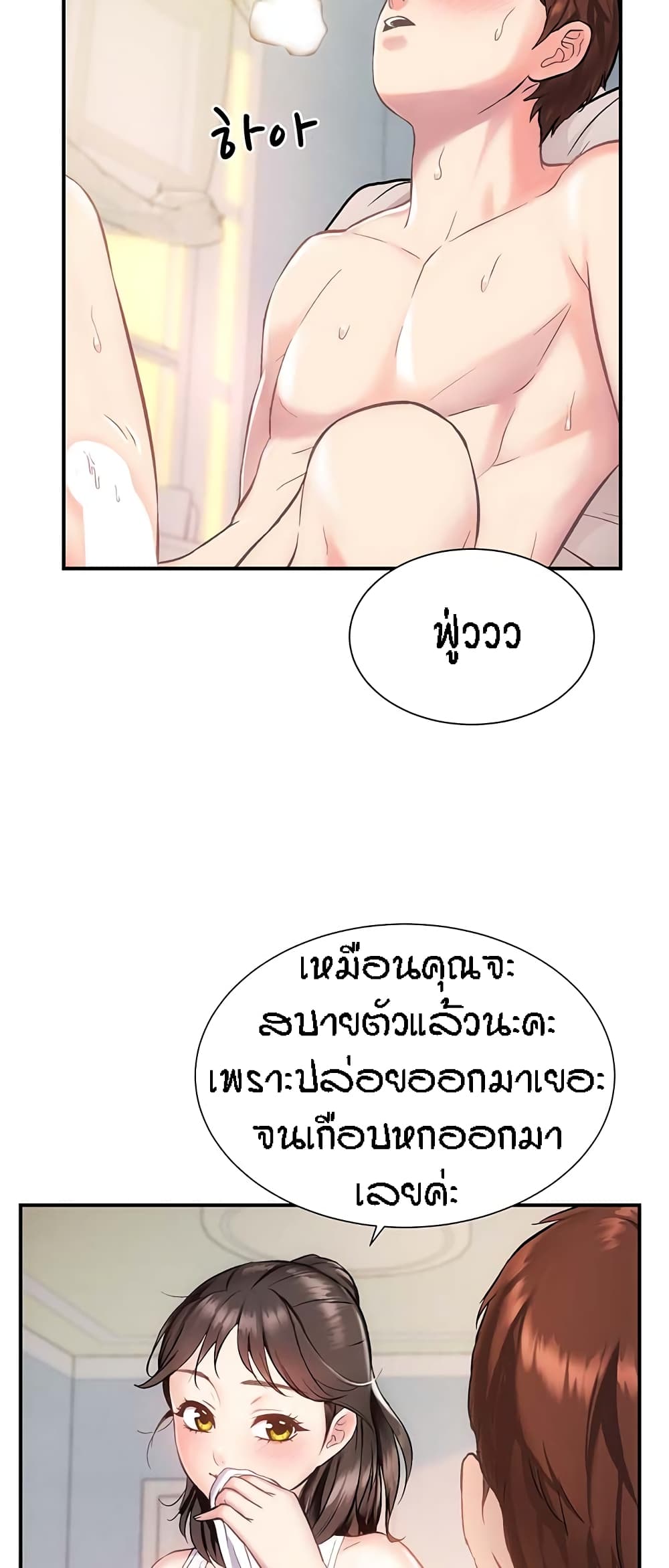 Summer Retreat Girls – Summer Retreat Girls – ตอนที่ 3 หน้า 49