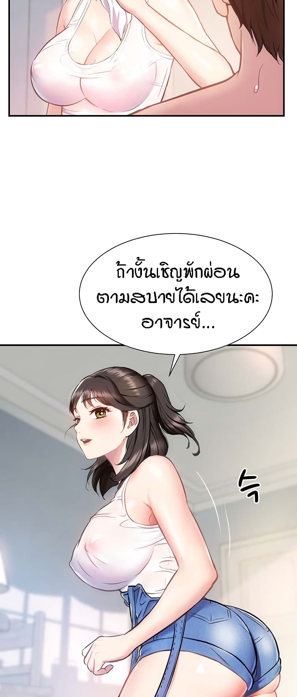 Summer Retreat Girls – Summer Retreat Girls – ตอนที่ 3 หน้า 50