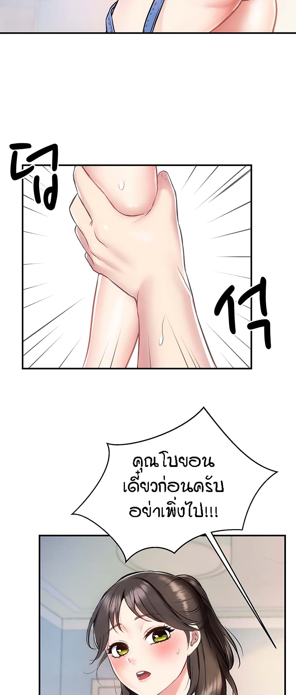 Summer Retreat Girls – Summer Retreat Girls – ตอนที่ 3 หน้า 51