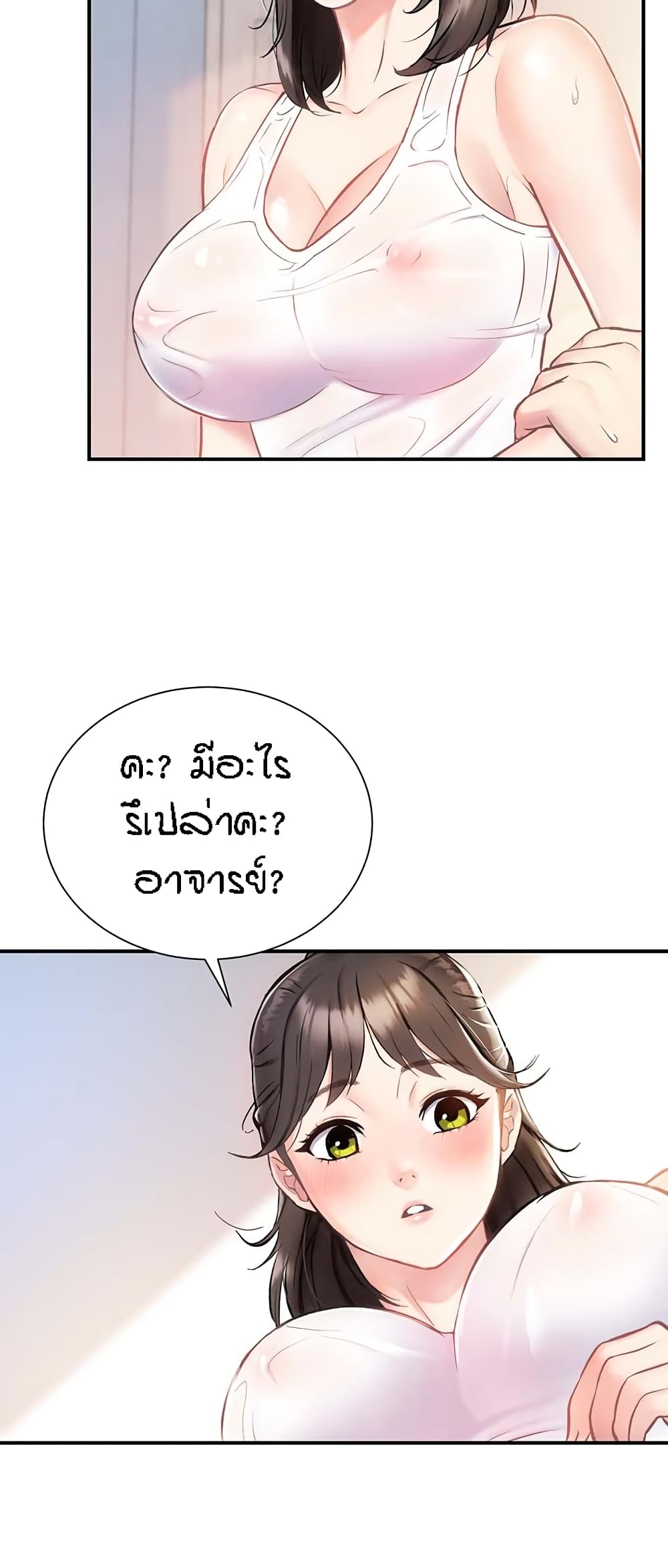 Summer Retreat Girls – Summer Retreat Girls – ตอนที่ 3 หน้า 52