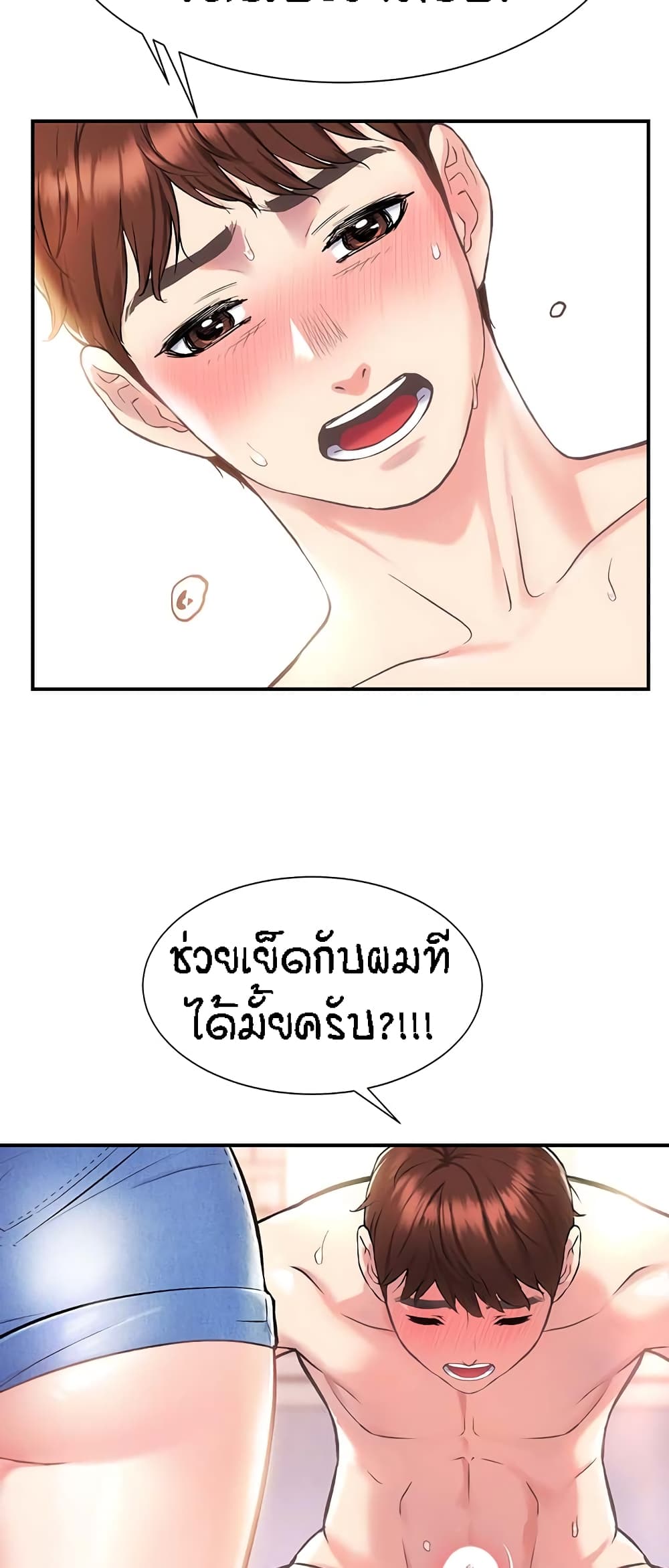 Summer Retreat Girls – Summer Retreat Girls – ตอนที่ 3 หน้า 54