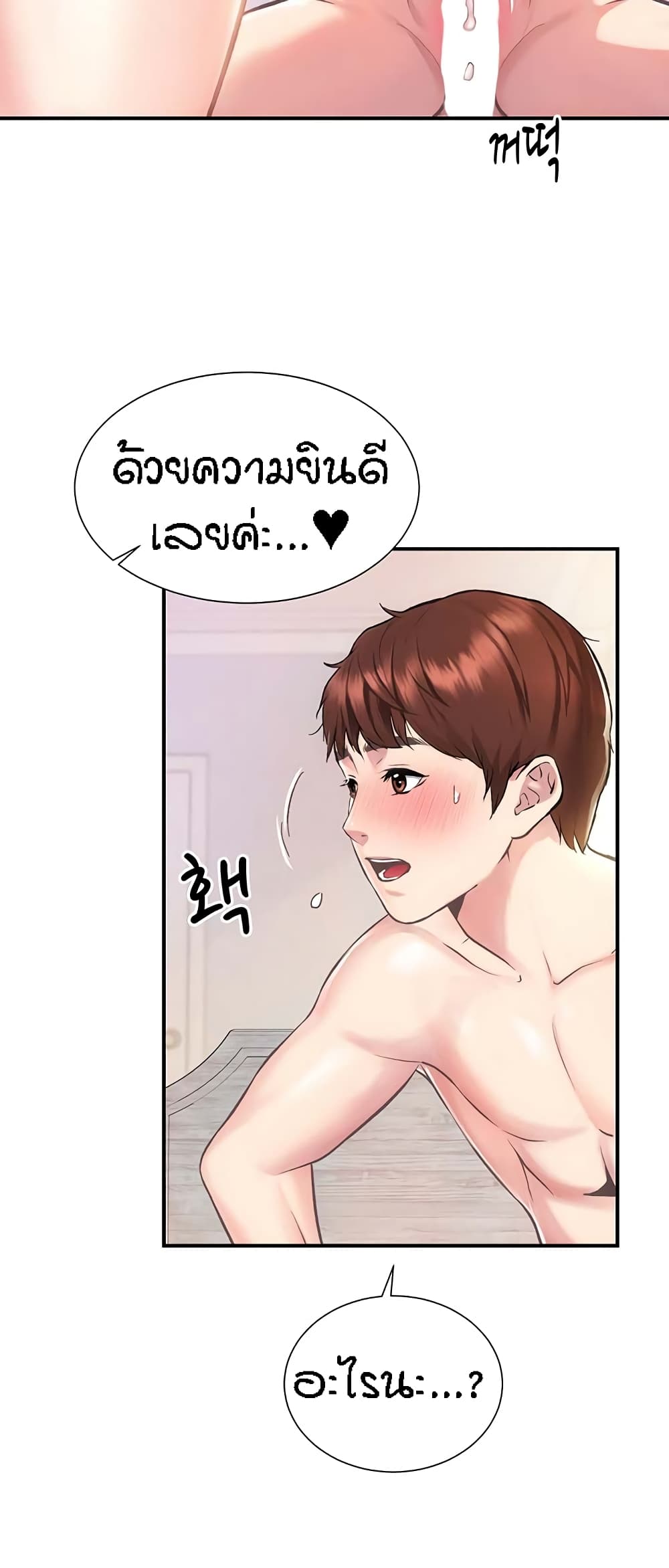Summer Retreat Girls – Summer Retreat Girls – ตอนที่ 3 หน้า 55