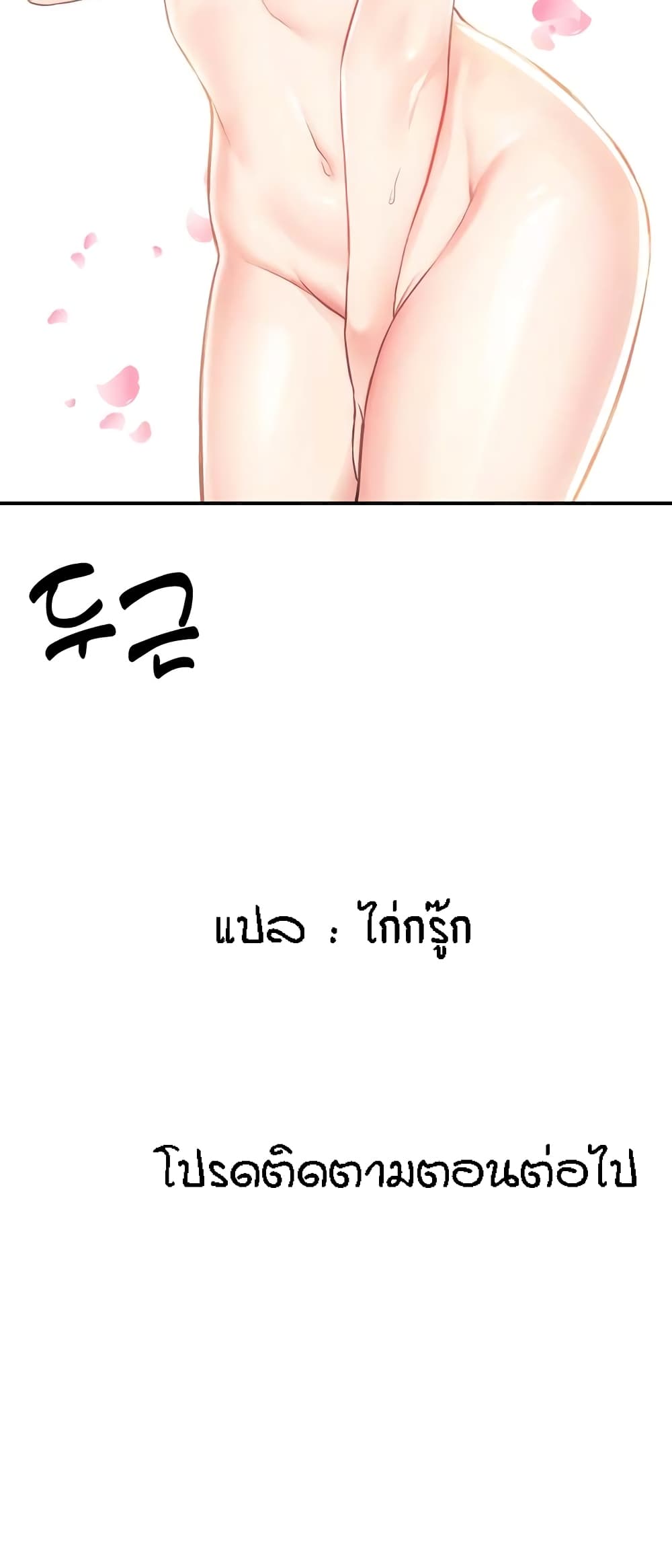 Summer Retreat Girls – Summer Retreat Girls – ตอนที่ 3 หน้า 60