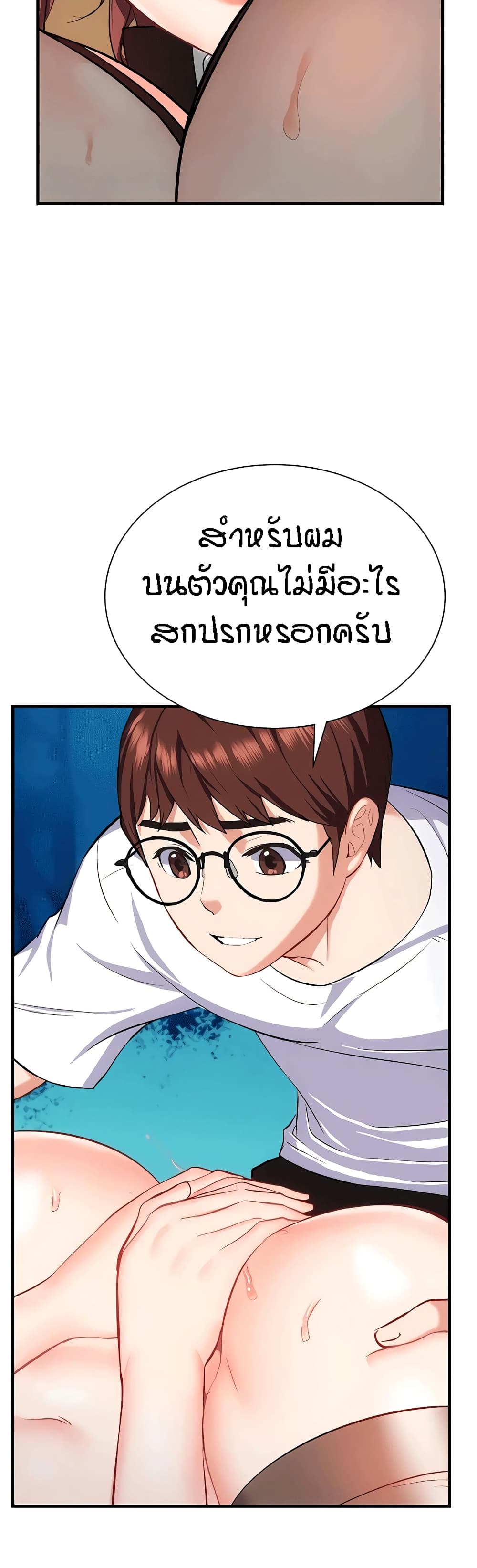Summer Retreat Girls – Summer Retreat Girls – ตอนที่ 30 หน้า 3
