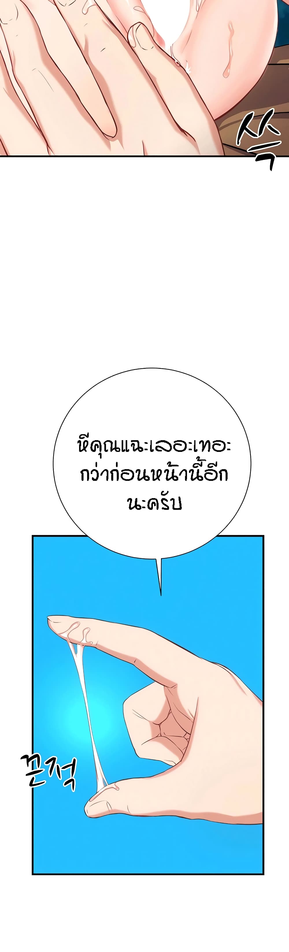 Summer Retreat Girls – Summer Retreat Girls – ตอนที่ 30 หน้า 12