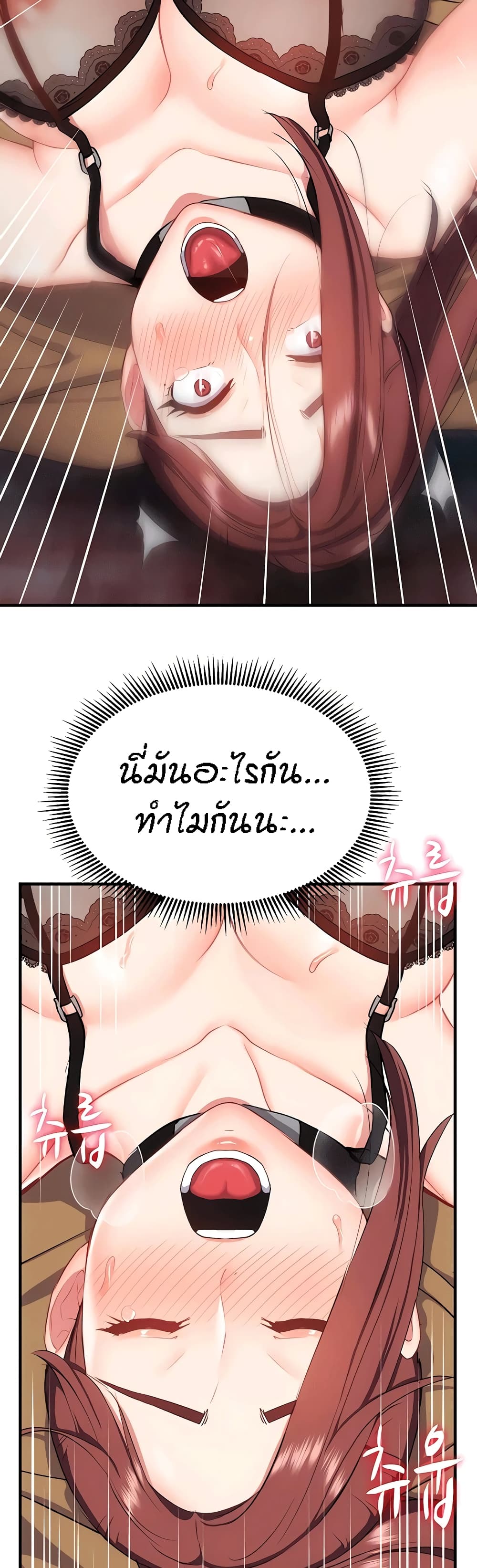 Summer Retreat Girls – Summer Retreat Girls – ตอนที่ 30 หน้า 15