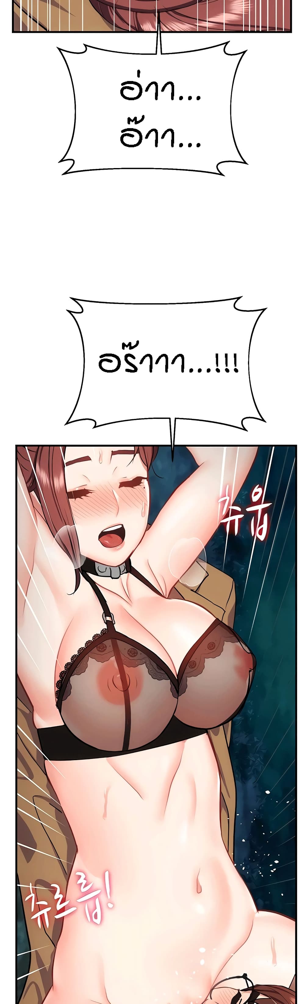 Summer Retreat Girls – Summer Retreat Girls – ตอนที่ 30 หน้า 16