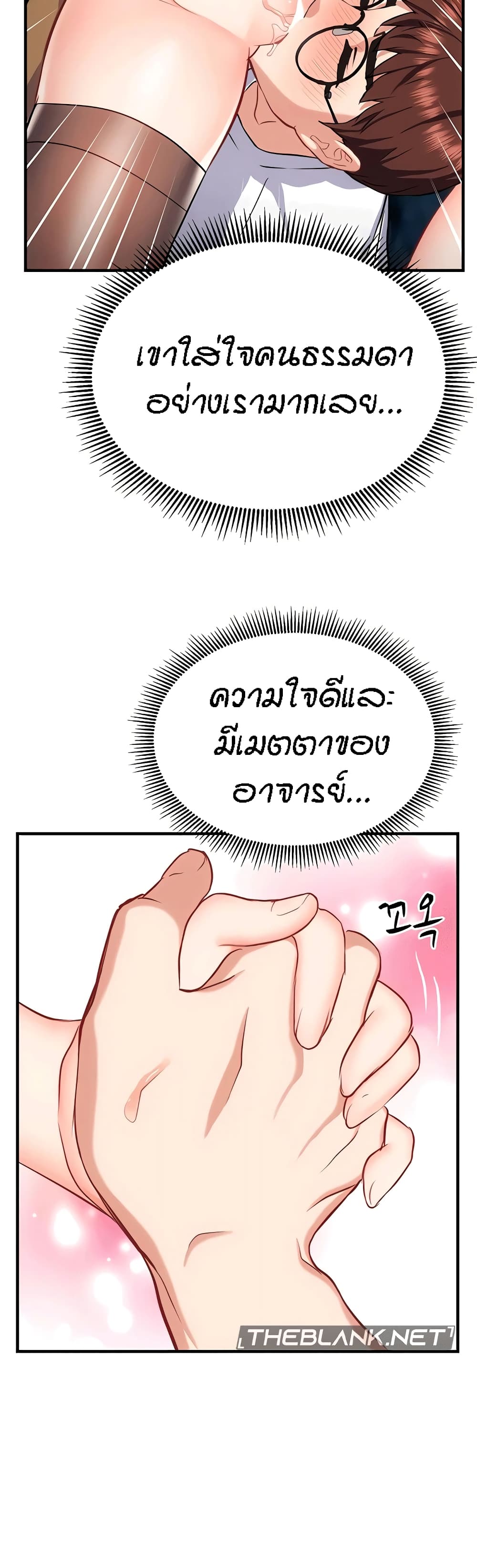 Summer Retreat Girls – Summer Retreat Girls – ตอนที่ 30 หน้า 17