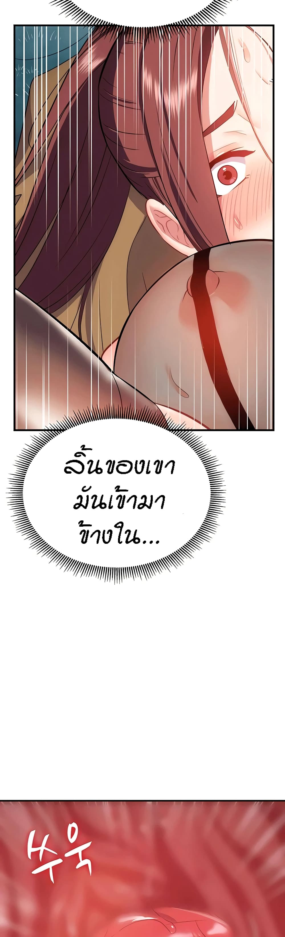 Summer Retreat Girls – Summer Retreat Girls – ตอนที่ 30 หน้า 22