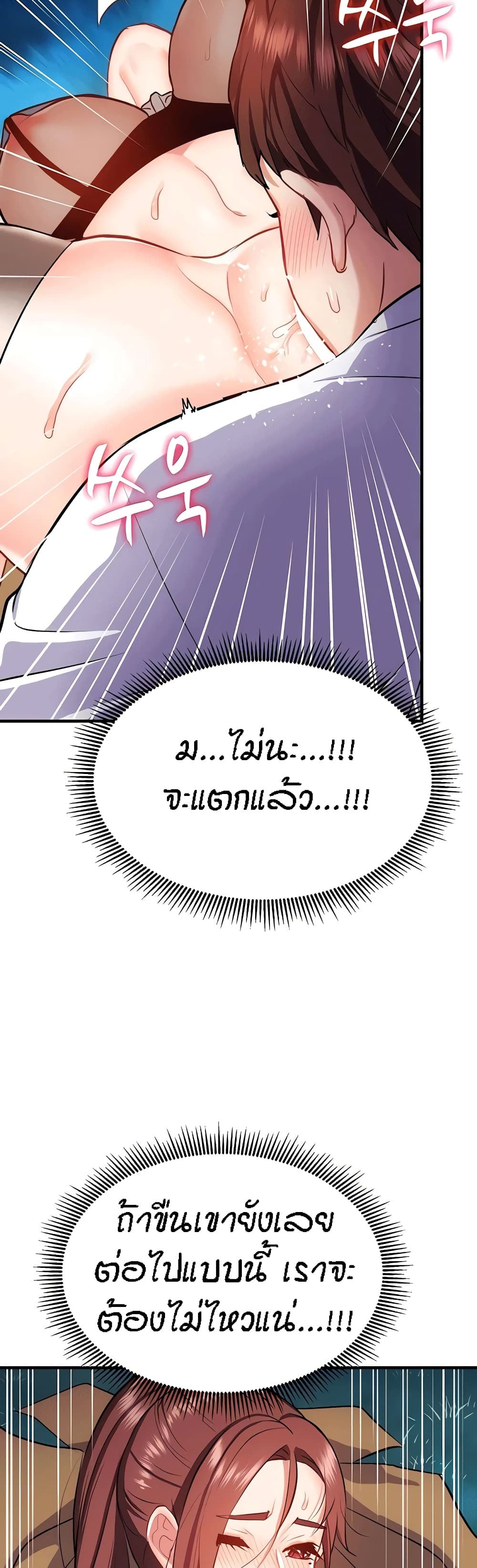 Summer Retreat Girls – Summer Retreat Girls – ตอนที่ 30 หน้า 25