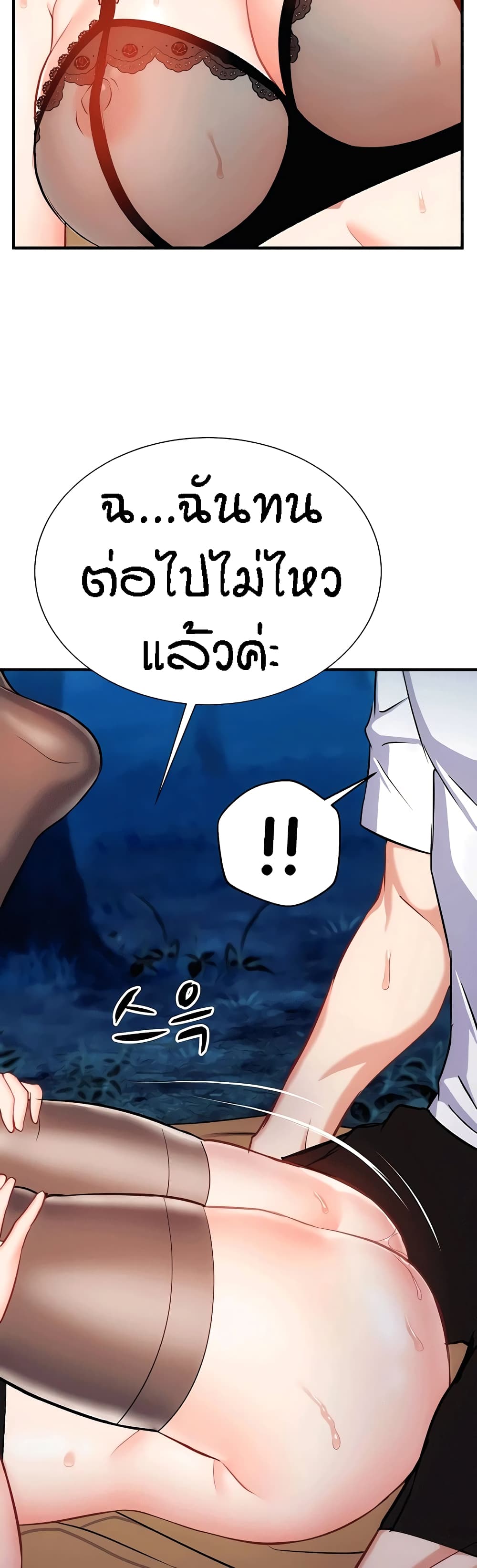 Summer Retreat Girls – Summer Retreat Girls – ตอนที่ 30 หน้า 28