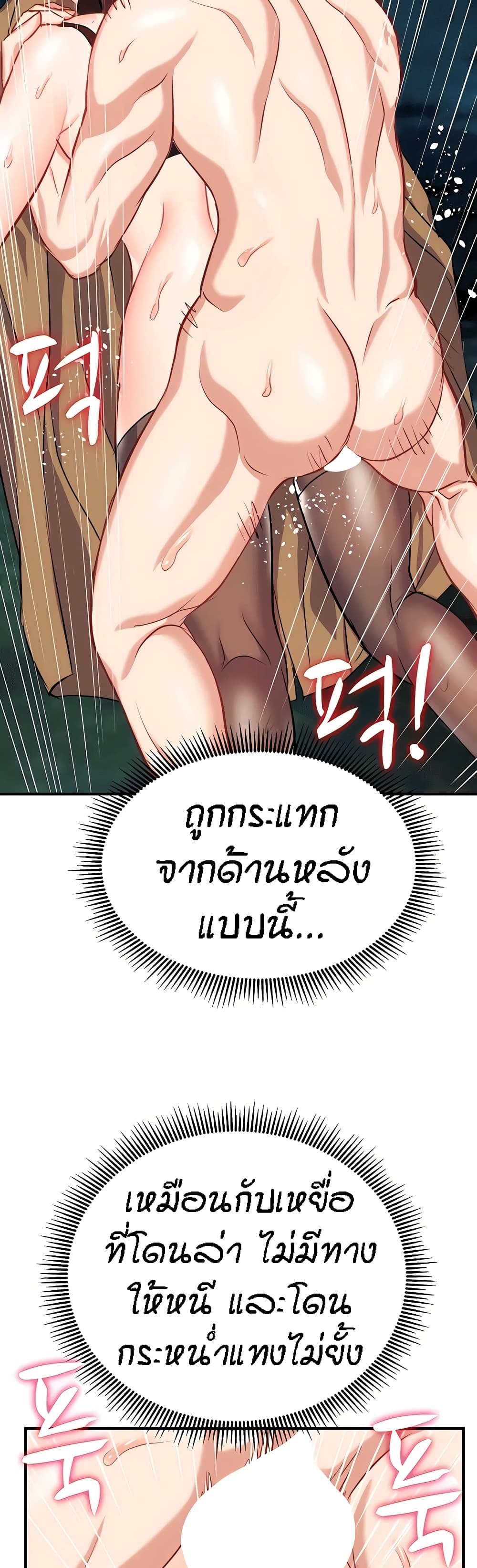 Summer Retreat Girls – Summer Retreat Girls – ตอนที่ 30 หน้า 37