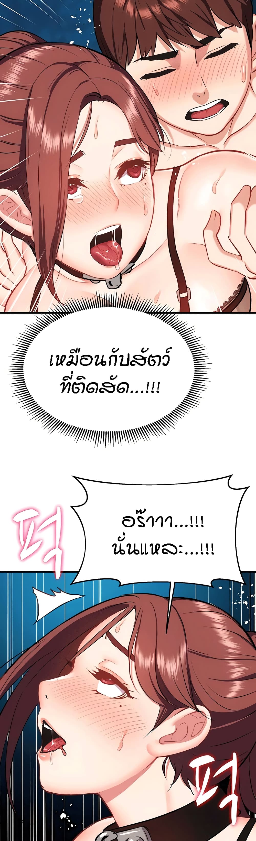 Summer Retreat Girls – Summer Retreat Girls – ตอนที่ 30 หน้า 39