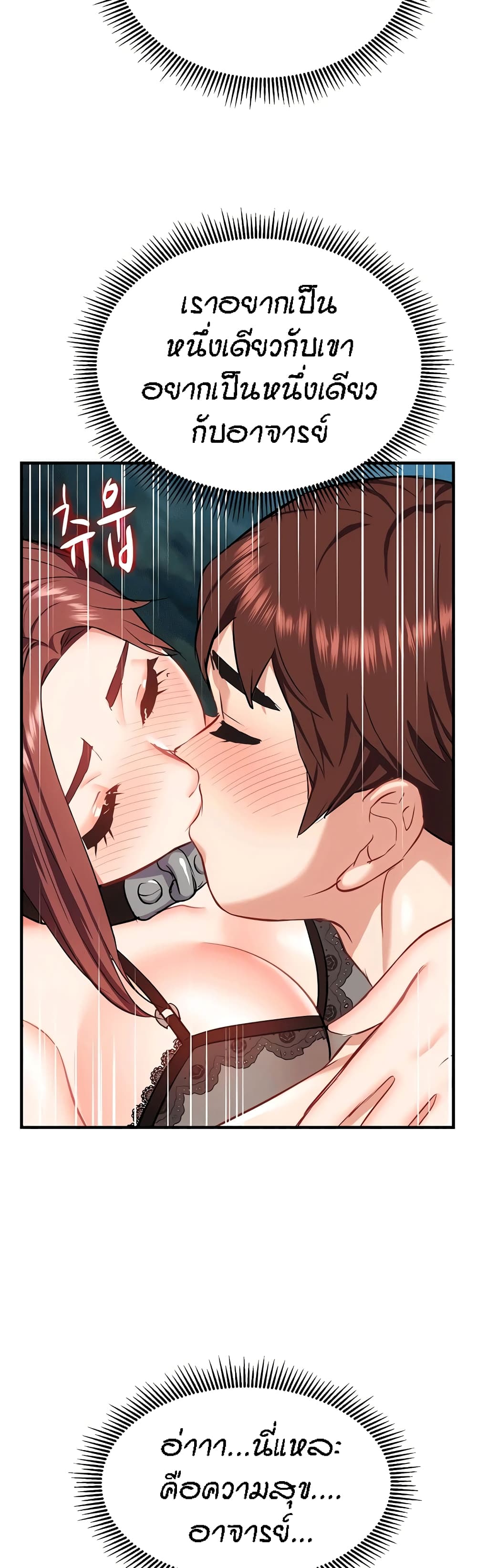 Summer Retreat Girls – Summer Retreat Girls – ตอนที่ 30 หน้า 53