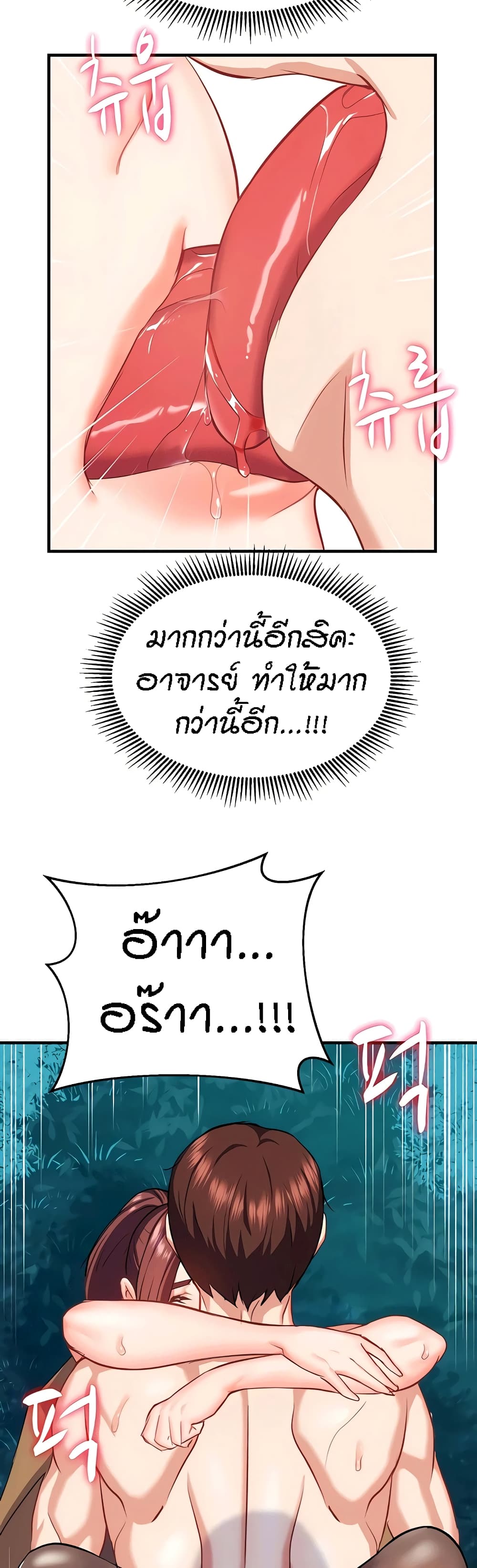 Summer Retreat Girls – Summer Retreat Girls – ตอนที่ 30 หน้า 54
