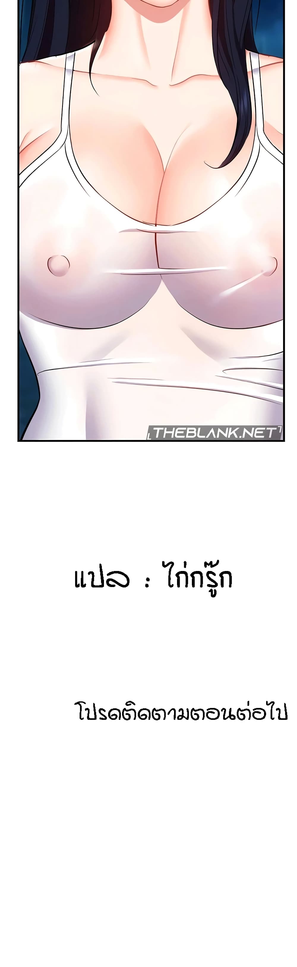 Summer Retreat Girls – Summer Retreat Girls – ตอนที่ 30 หน้า 60