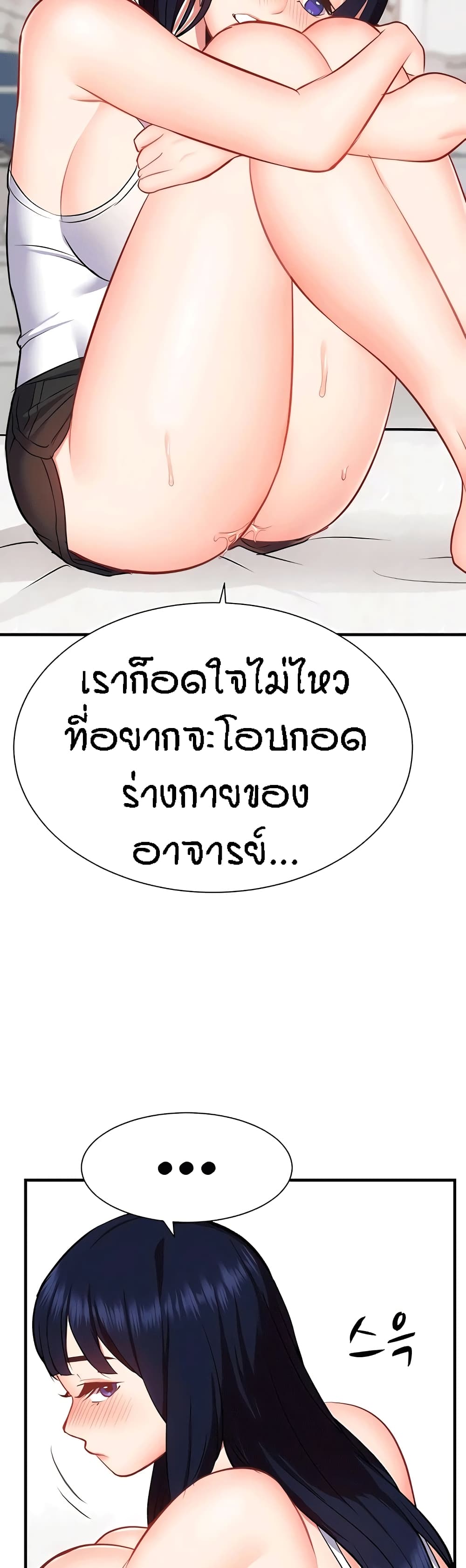 Summer Retreat Girls – Summer Retreat Girls – ตอนที่ 31 หน้า 15