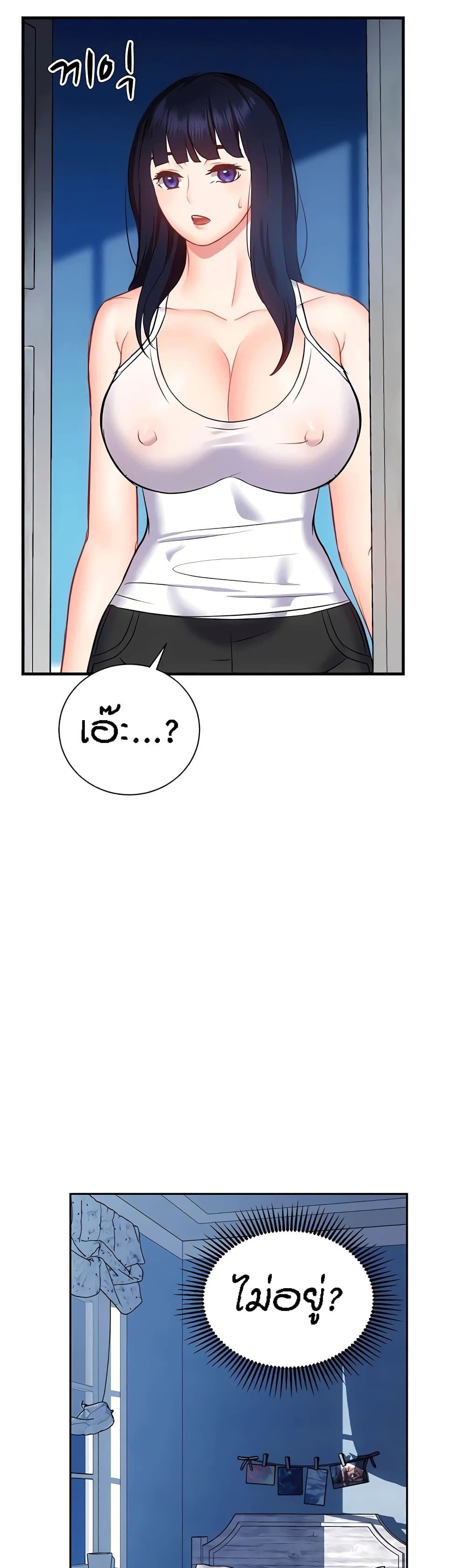 Summer Retreat Girls – Summer Retreat Girls – ตอนที่ 31 หน้า 17