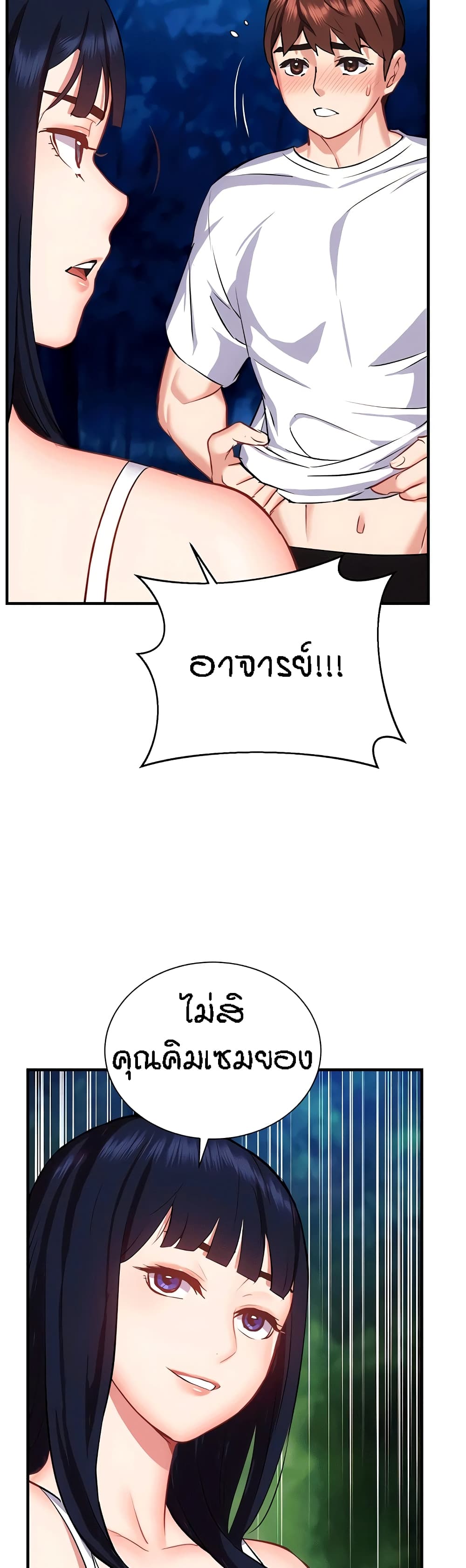 Summer Retreat Girls – Summer Retreat Girls – ตอนที่ 31 หน้า 26
