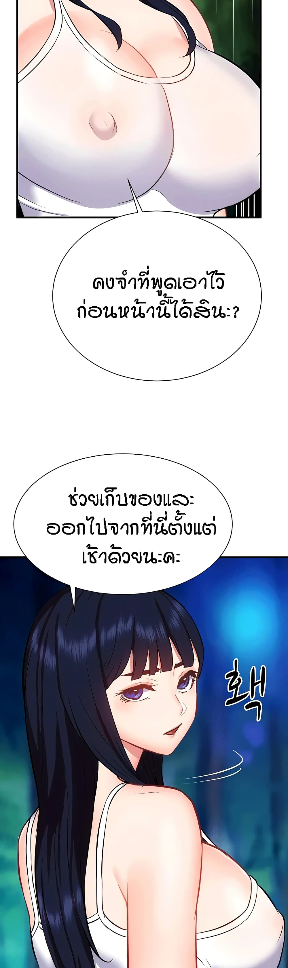 Summer Retreat Girls – Summer Retreat Girls – ตอนที่ 31 หน้า 27