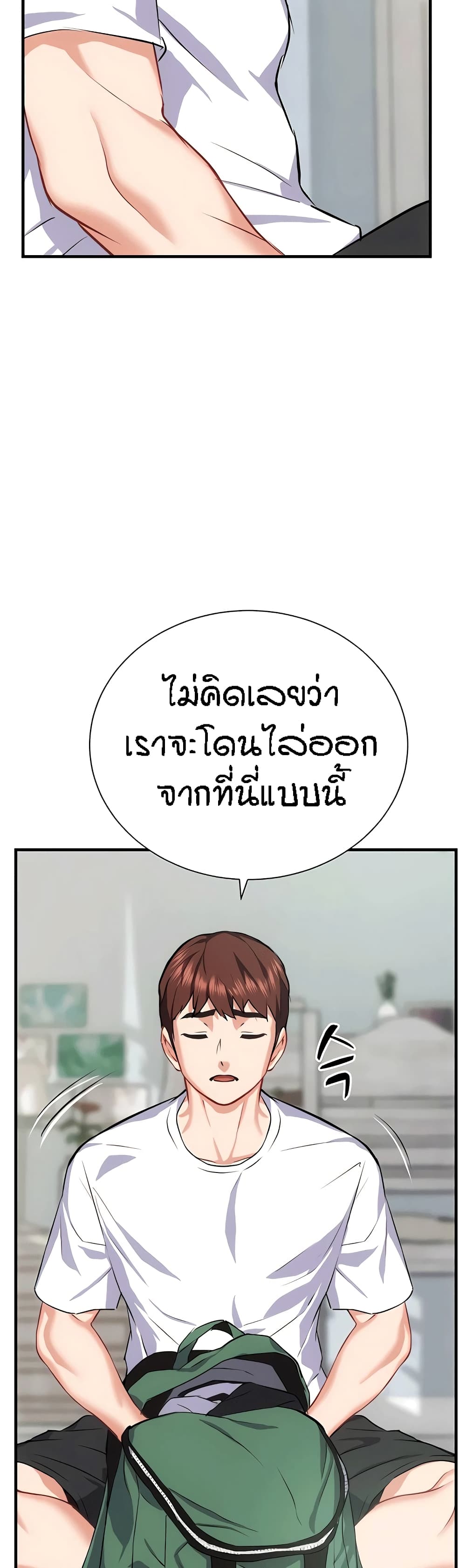 Summer Retreat Girls – Summer Retreat Girls – ตอนที่ 31 หน้า 34