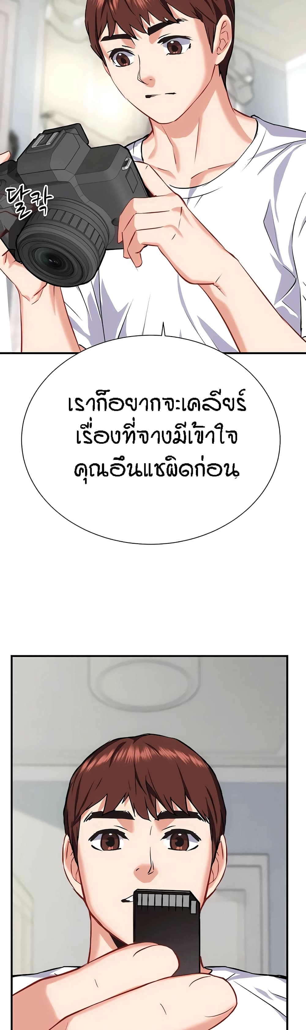 Summer Retreat Girls – Summer Retreat Girls – ตอนที่ 31 หน้า 36