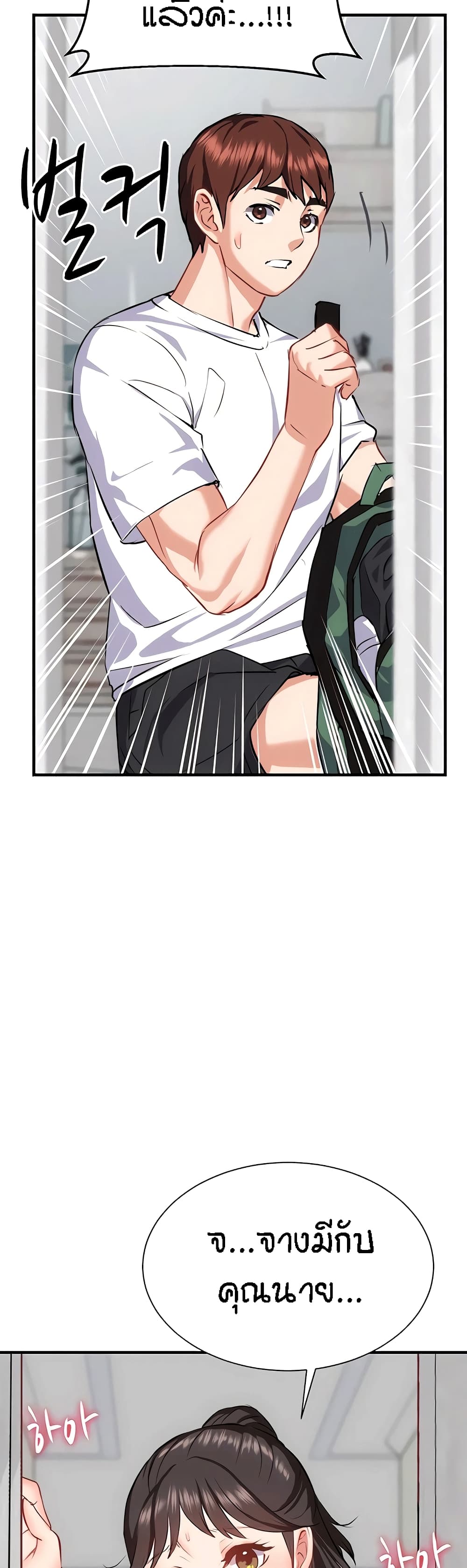Summer Retreat Girls – Summer Retreat Girls – ตอนที่ 31 หน้า 38