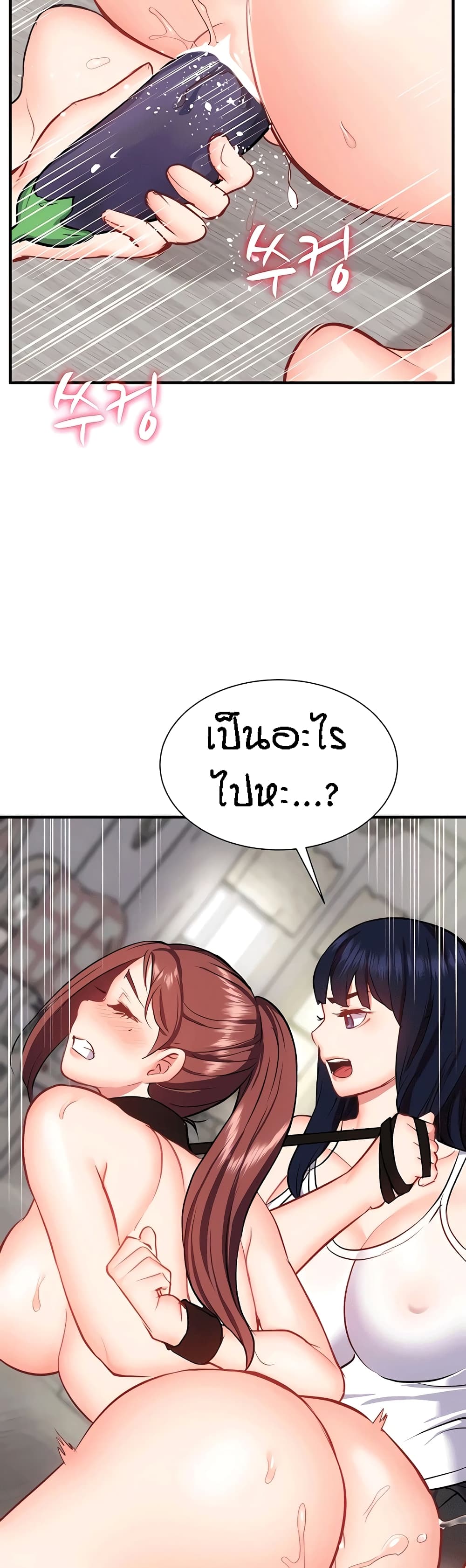 Summer Retreat Girls – Summer Retreat Girls – ตอนที่ 31 หน้า 42