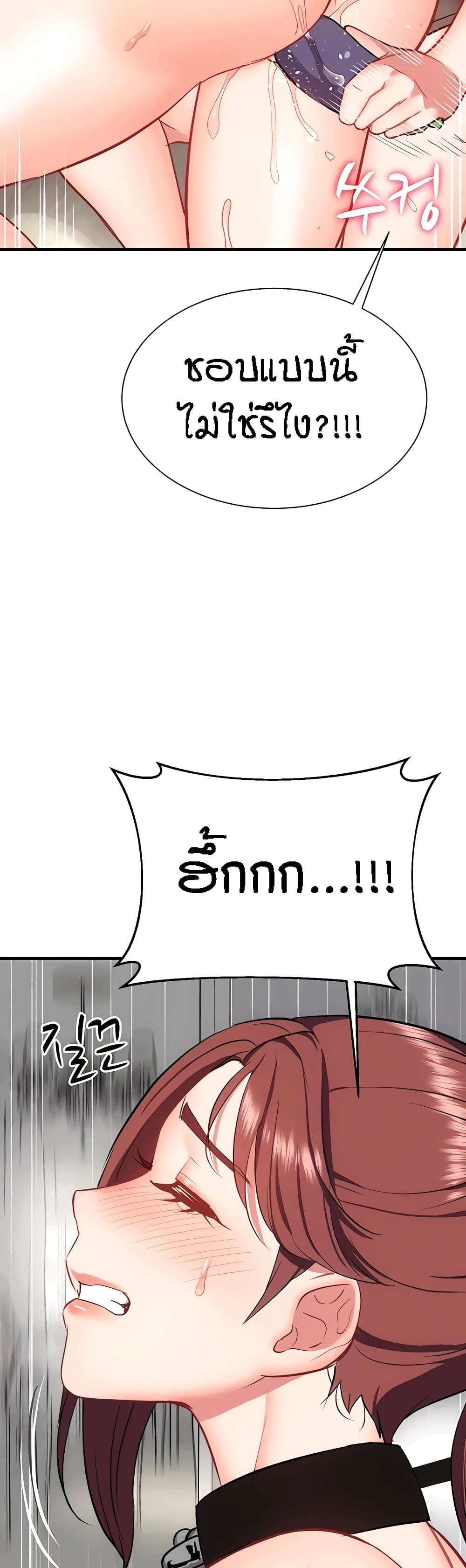 Summer Retreat Girls – Summer Retreat Girls – ตอนที่ 31 หน้า 43