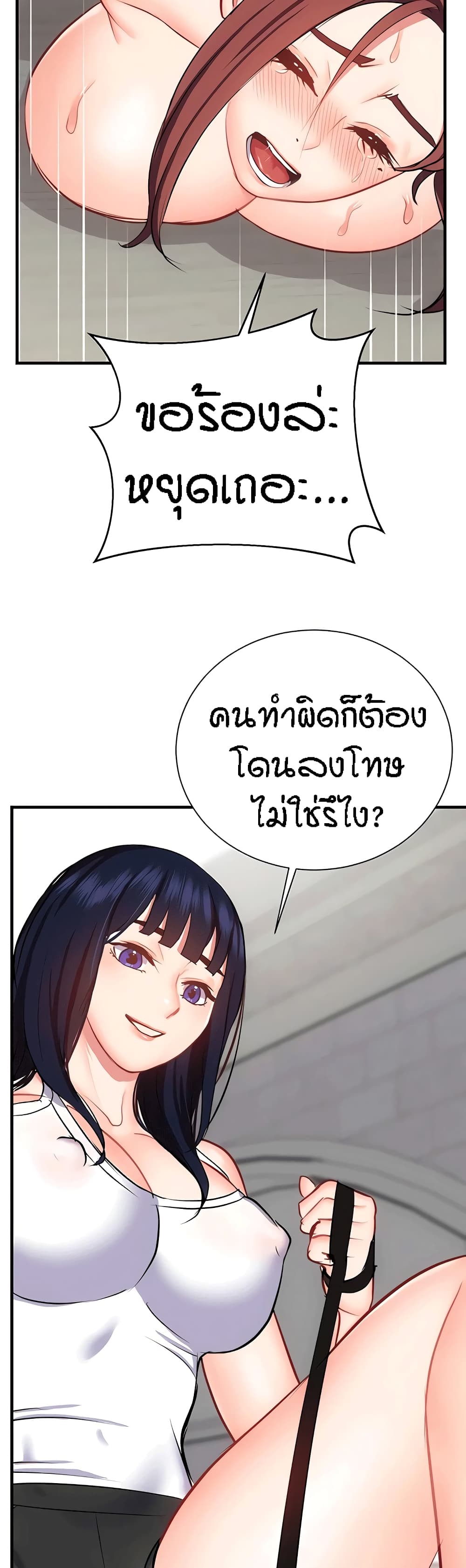 Summer Retreat Girls – Summer Retreat Girls – ตอนที่ 31 หน้า 47