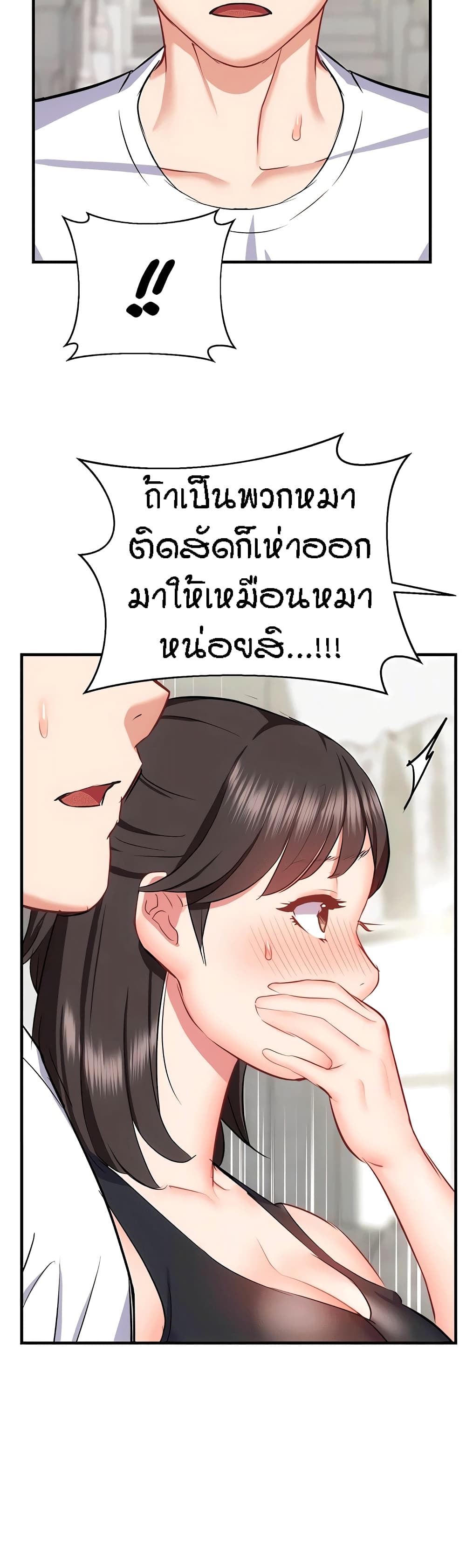Summer Retreat Girls – Summer Retreat Girls – ตอนที่ 31 หน้า 50