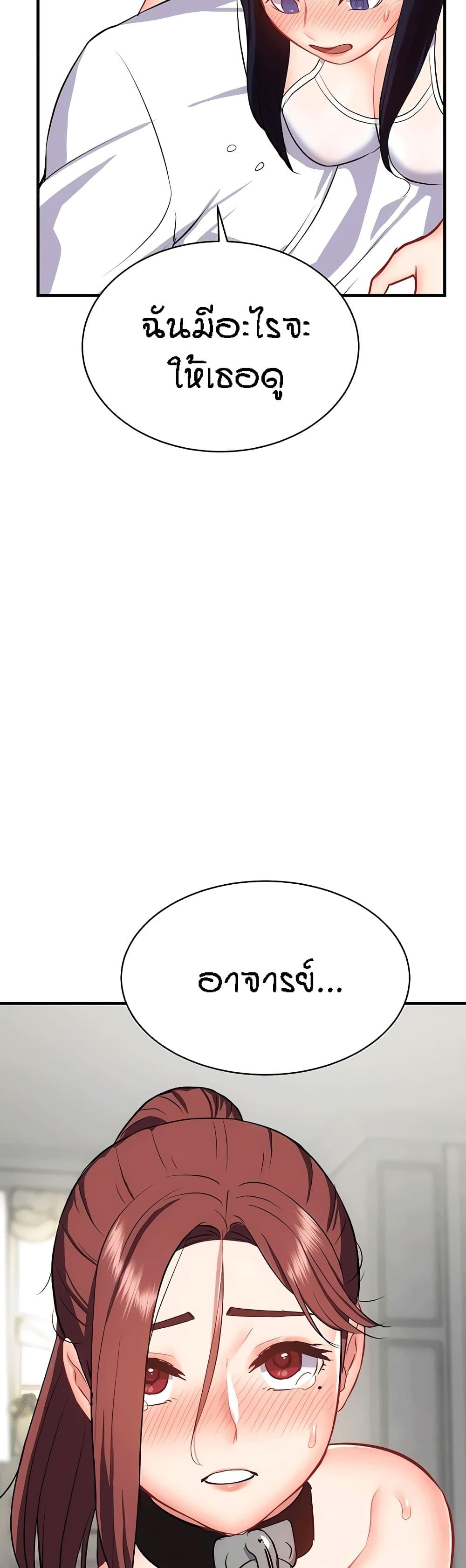 Summer Retreat Girls – Summer Retreat Girls – ตอนที่ 31 หน้า 59