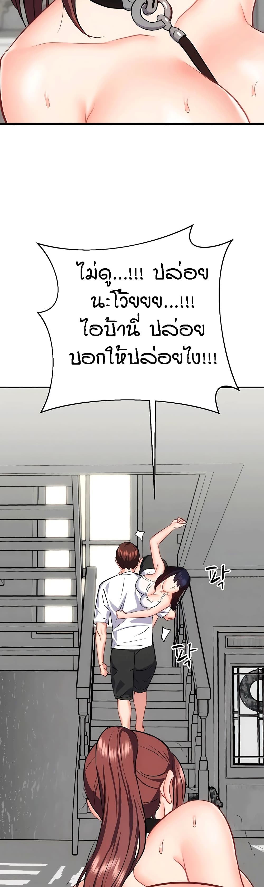 Summer Retreat Girls – Summer Retreat Girls – ตอนที่ 31 หน้า 60