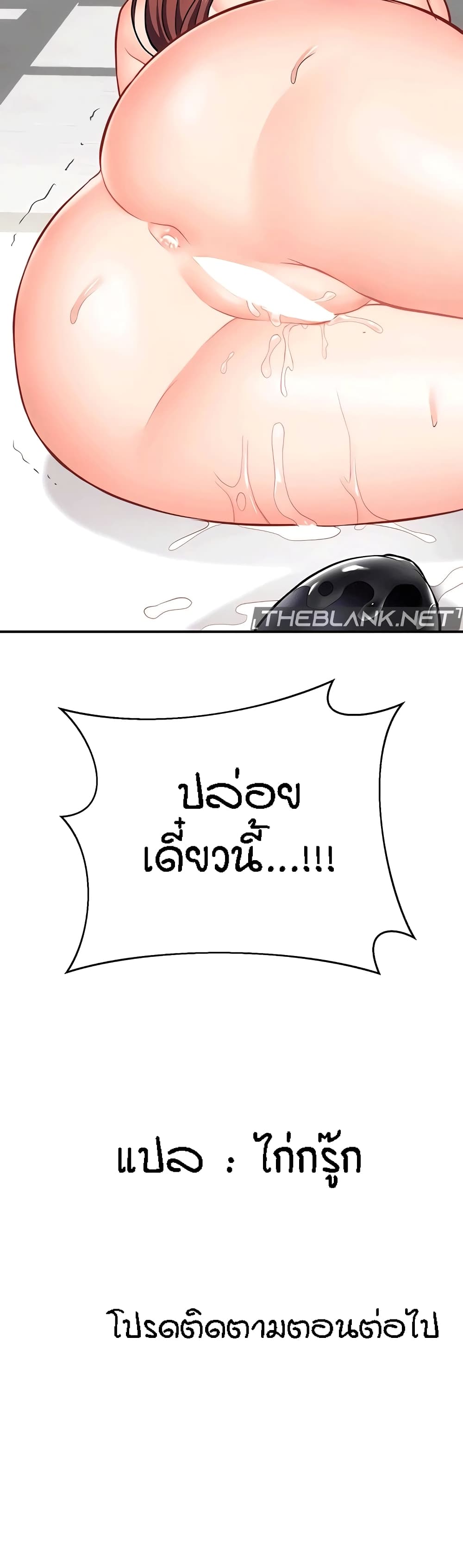 Summer Retreat Girls – Summer Retreat Girls – ตอนที่ 31 หน้า 61