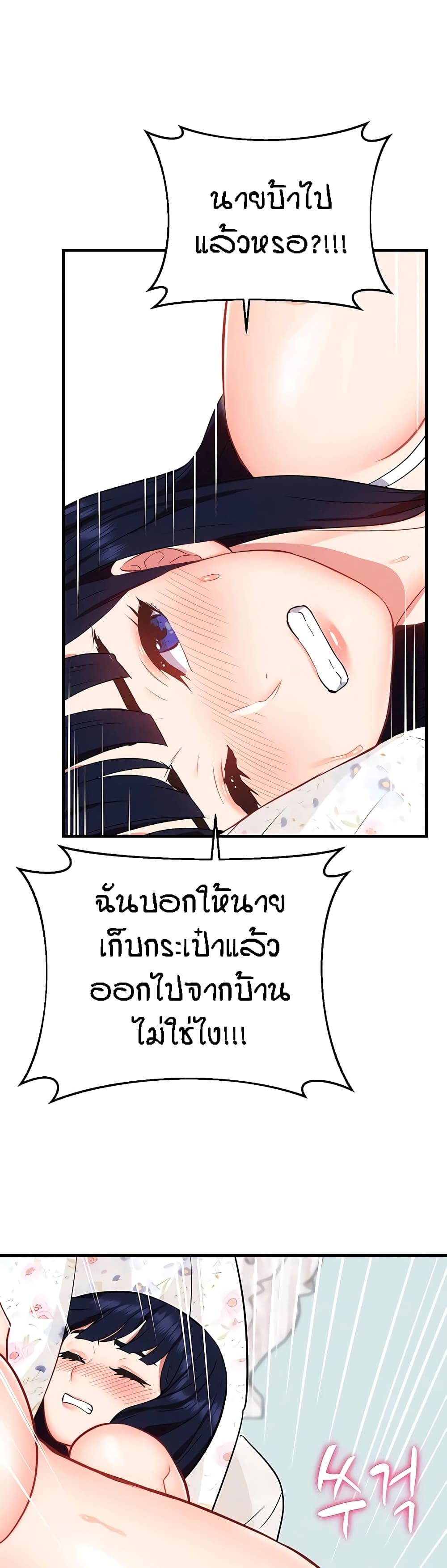 Summer Retreat Girls – Summer Retreat Girls – ตอนที่ 32 หน้า 5